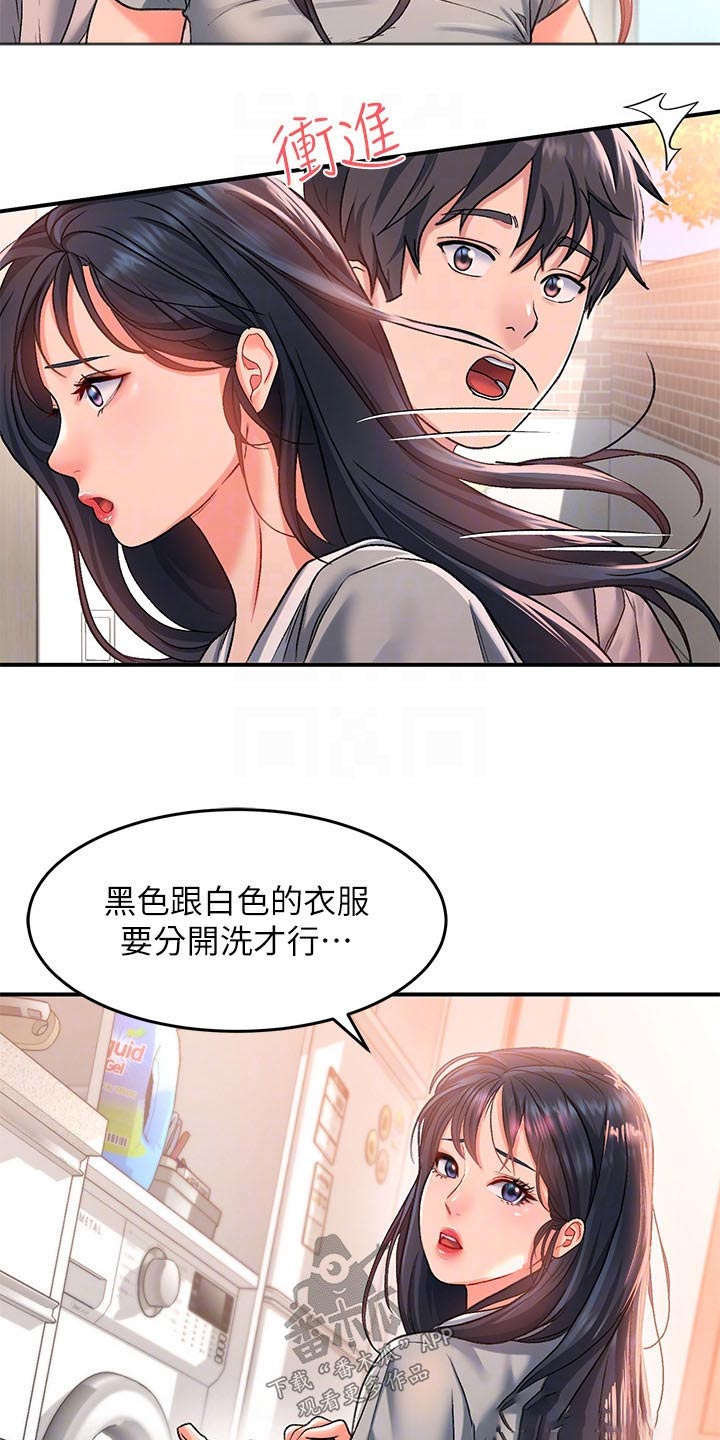 滑动解锁取消漫画,第26话1图