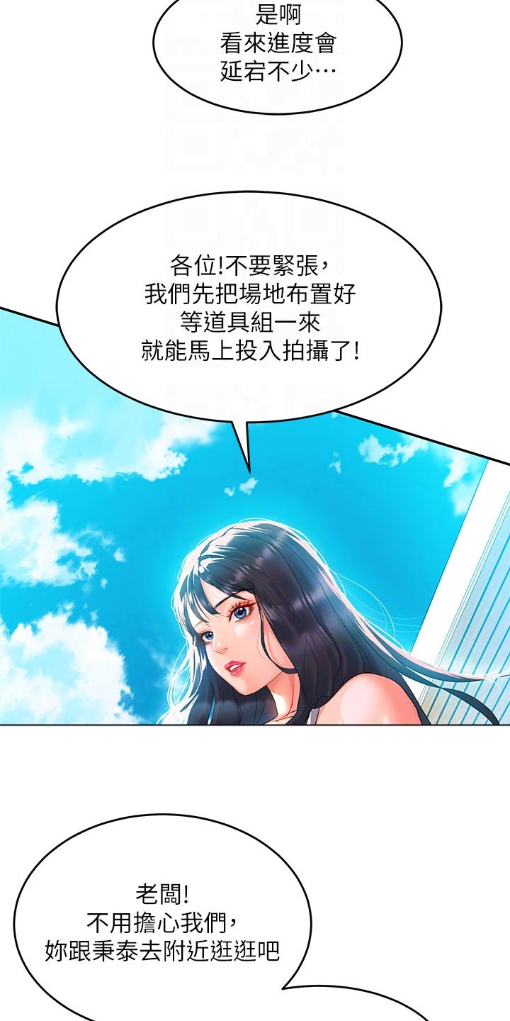 滑动解锁设置在哪里找漫画,第35话2图