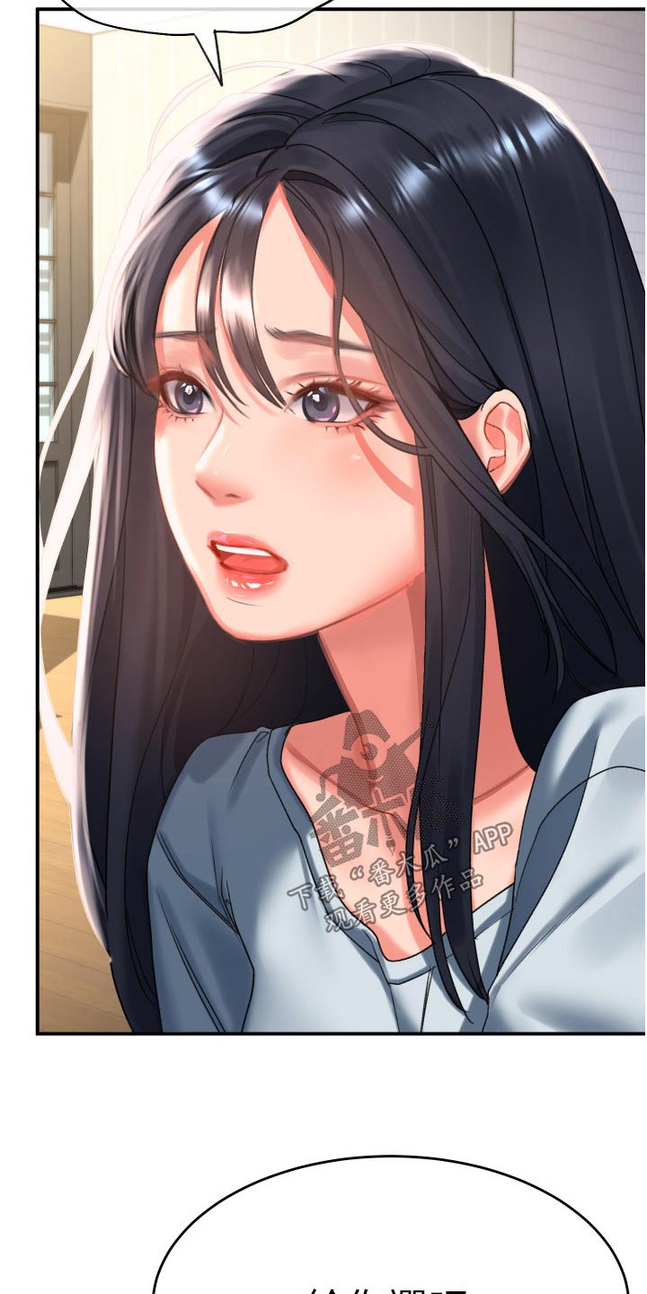 滑动解锁漫画,第50话1图