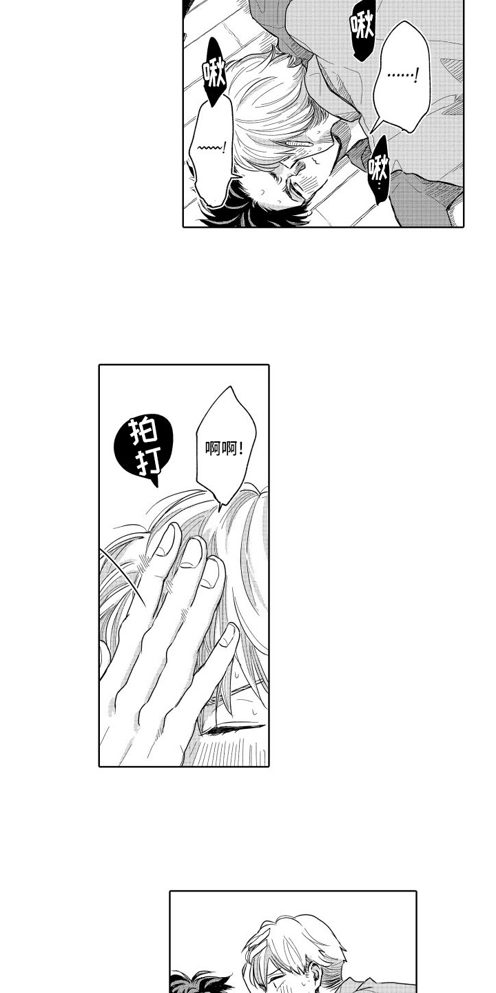 只属于我的神漫画,第23话2图