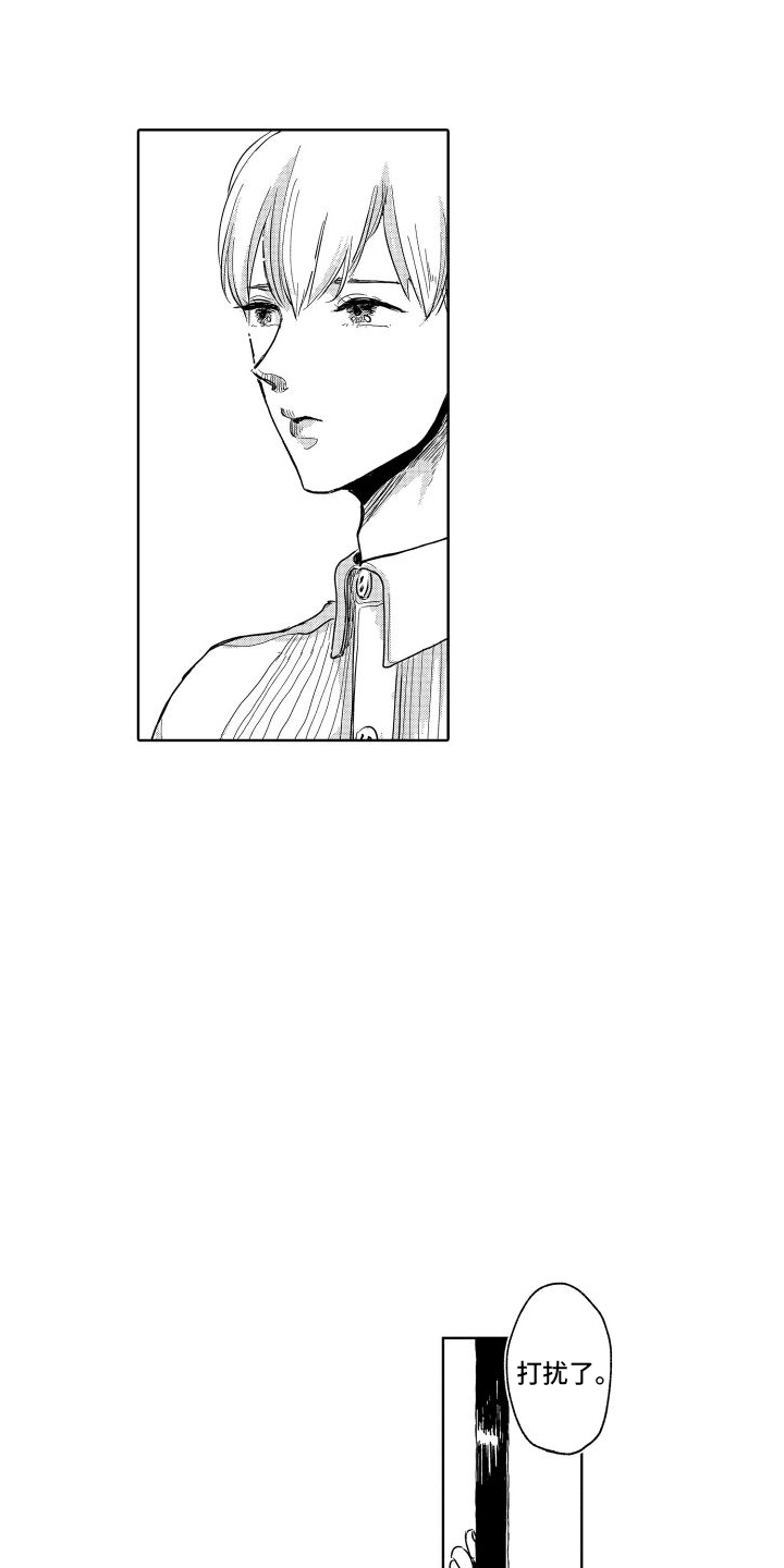 只属于我的神漫画,第11话2图