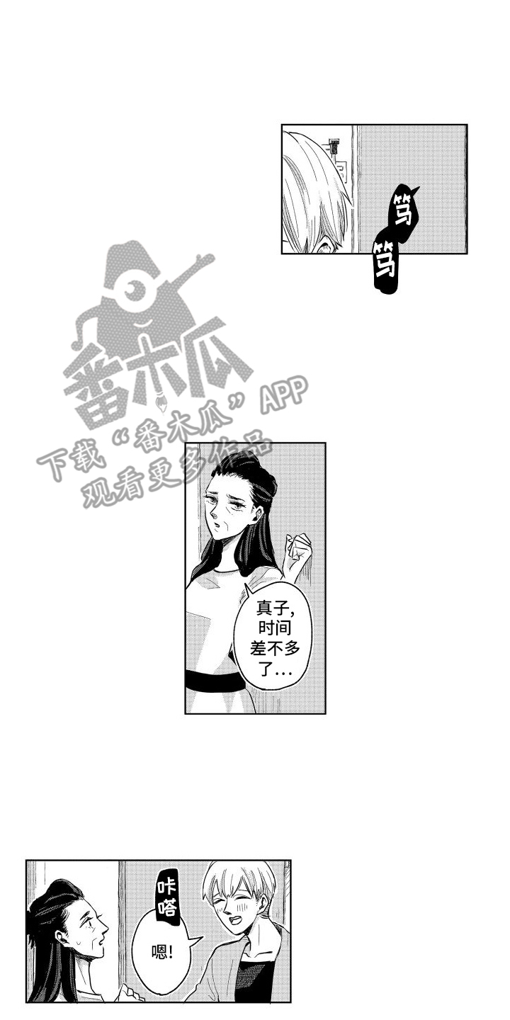 只属于我的神漫画,第19话1图