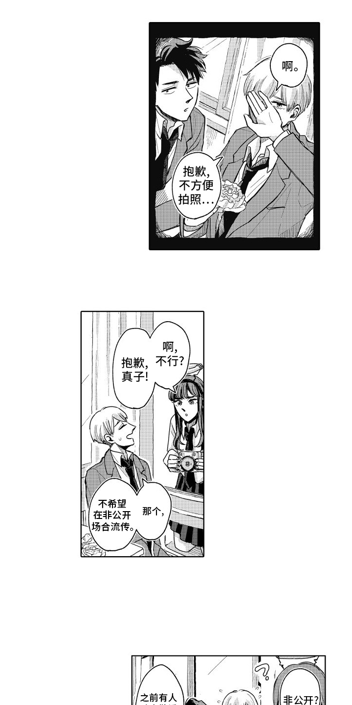 只属于我的神漫画,第25话2图