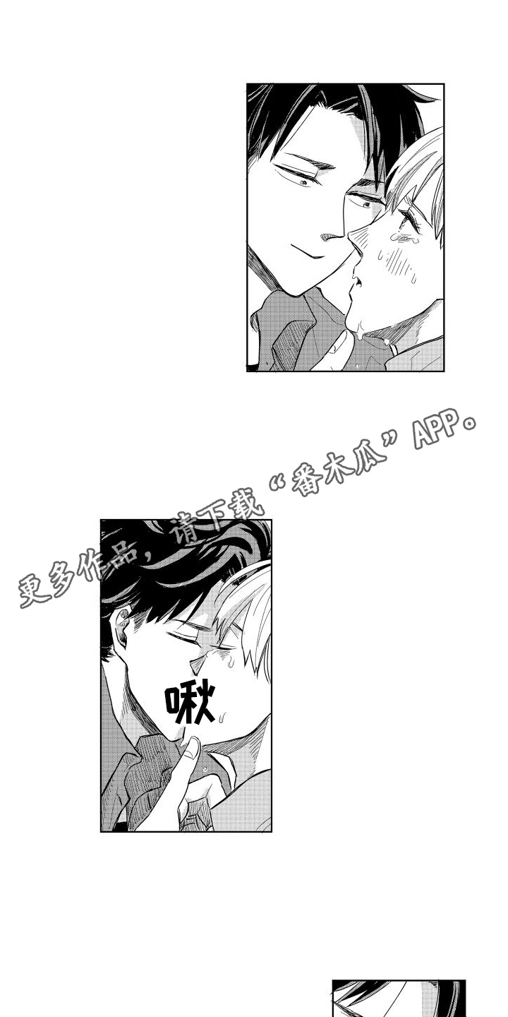 只属于我的神漫画,第23话1图