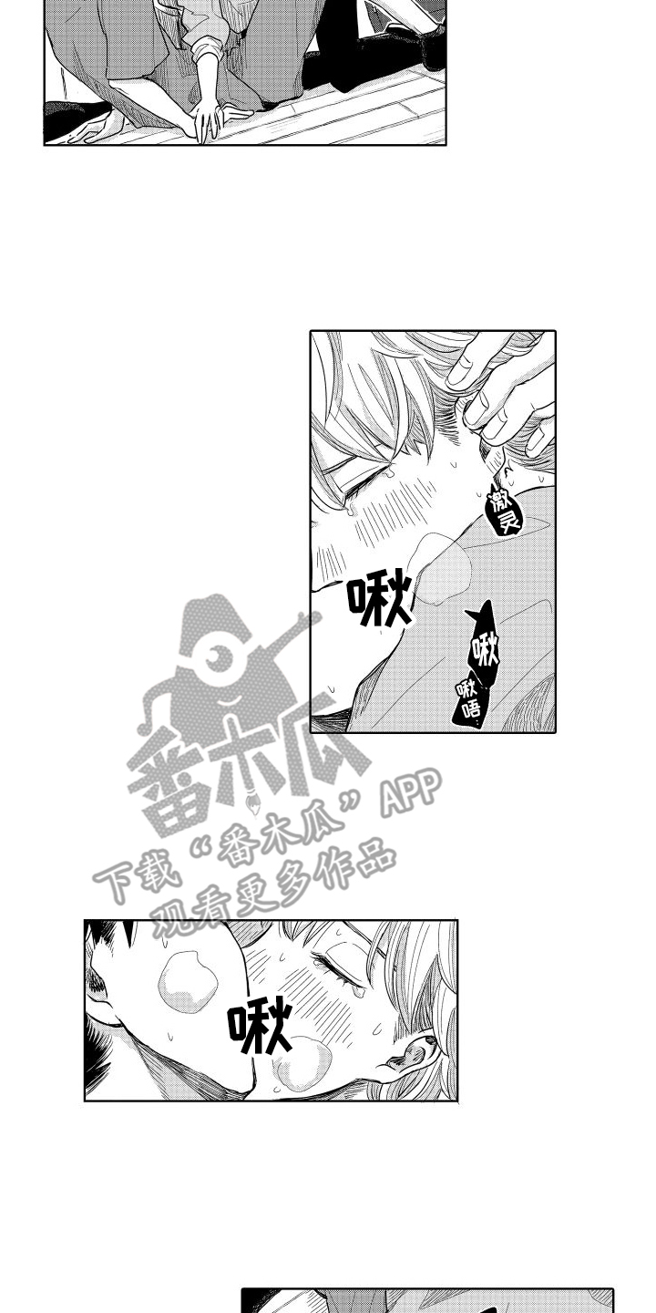 只属于我的神漫画,第23话1图