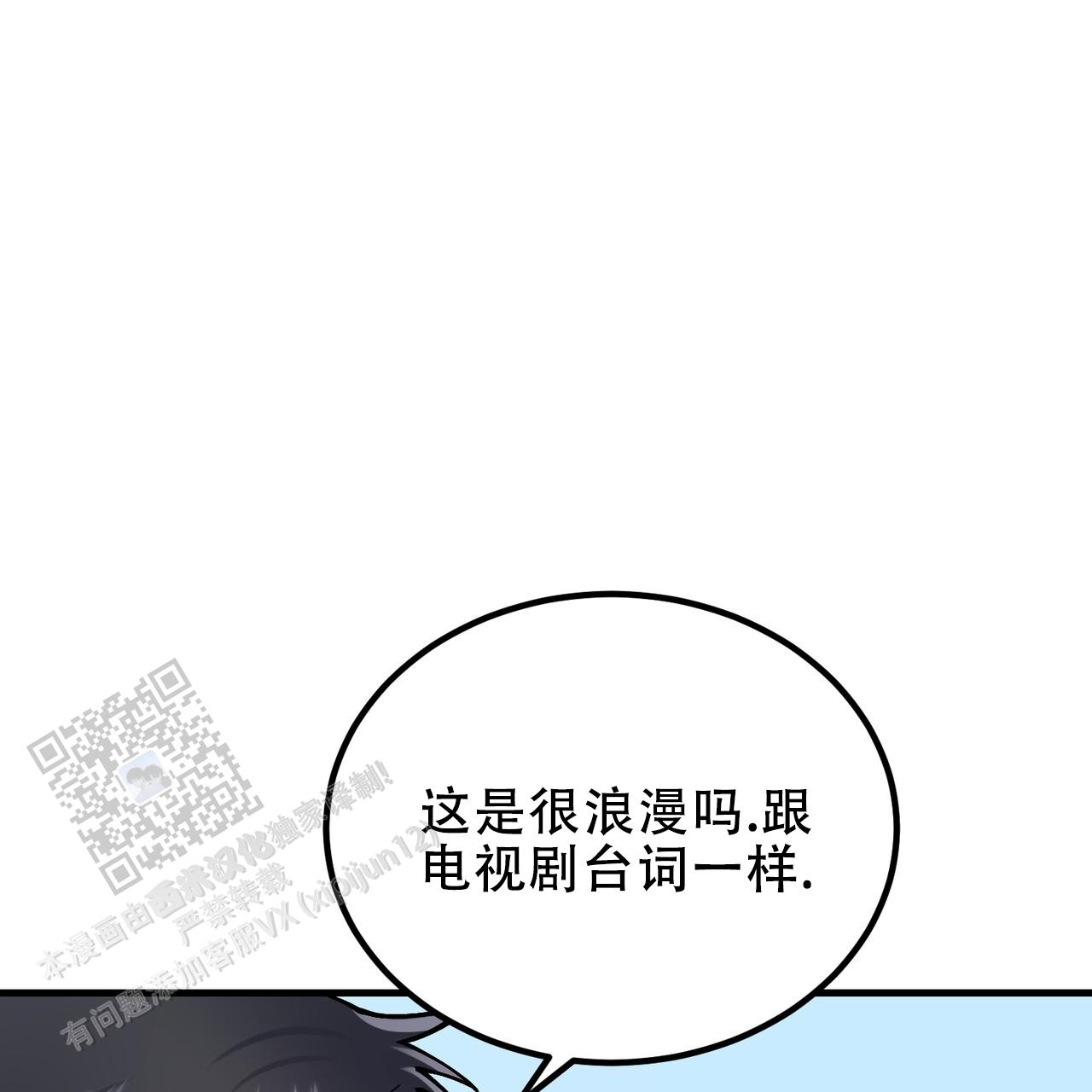 非理性因素在认识过程中的作用漫画,第38话1图