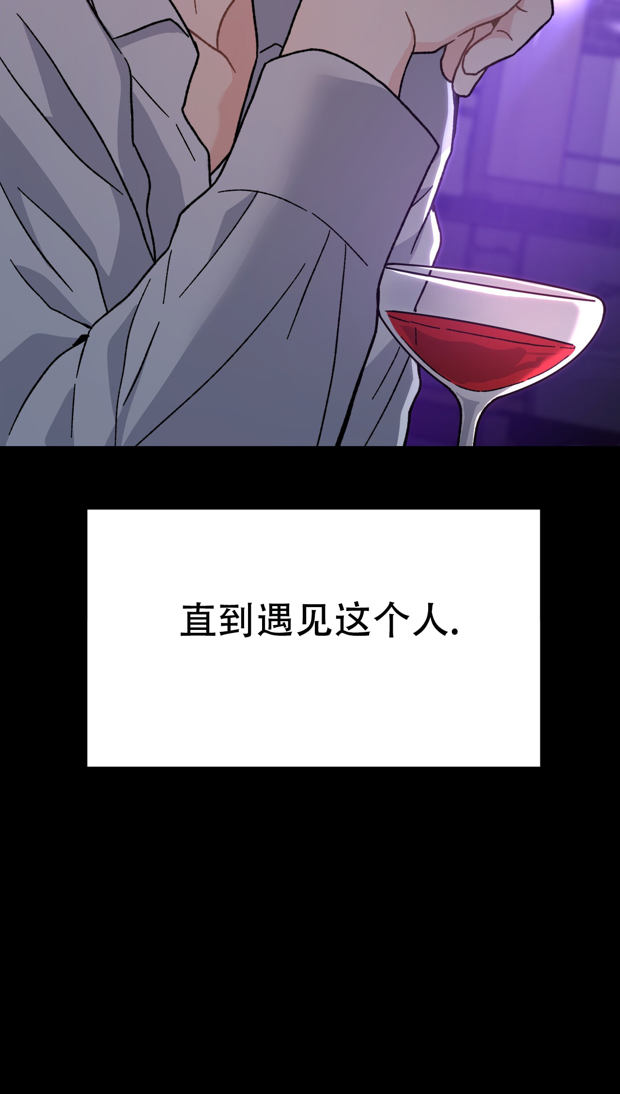 非理性因素在认识过程中的作用漫画,第3话1图