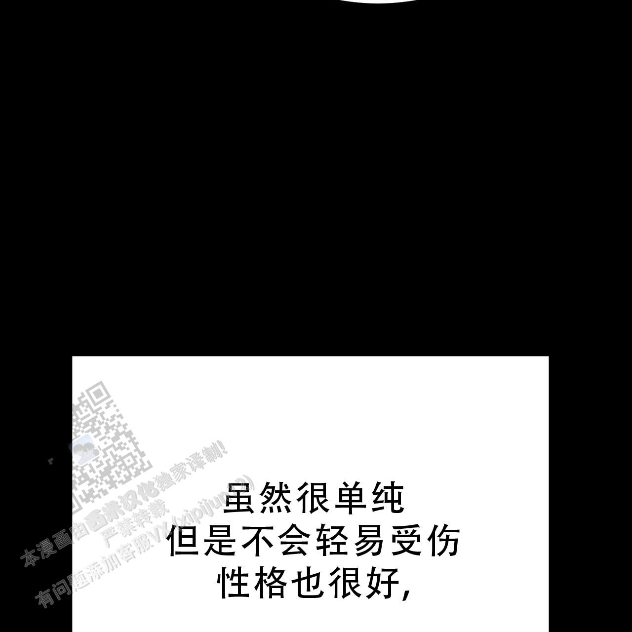 非理性因素在认识过程中的作用漫画,第16话1图