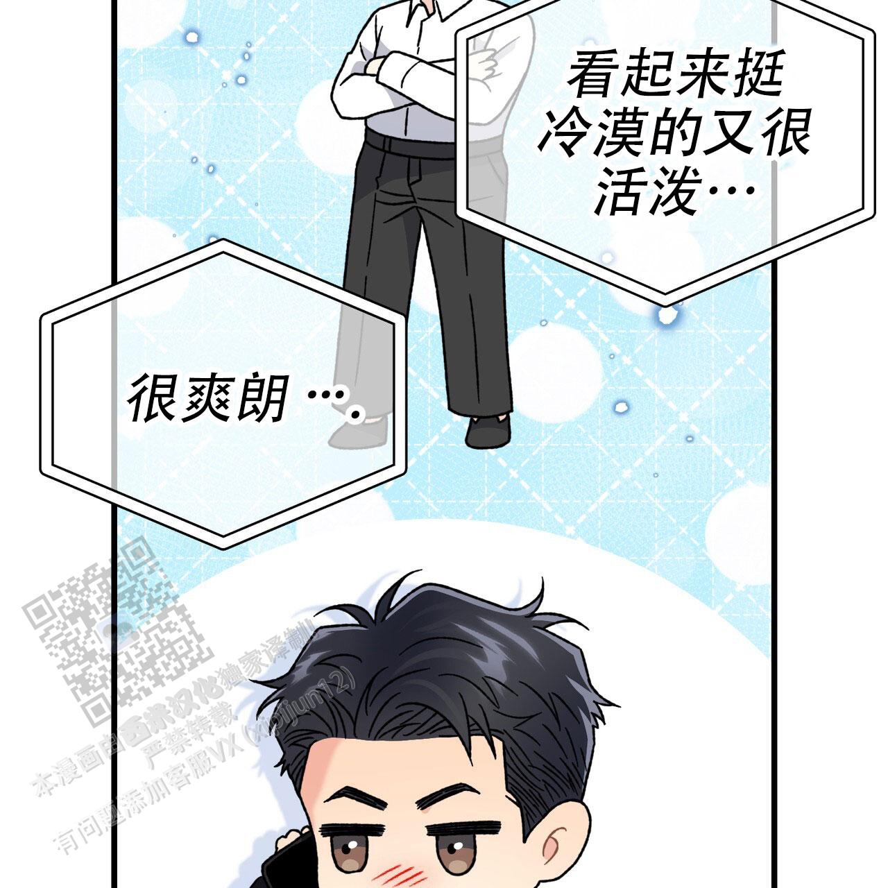 非洲小五最新视频漫画,第7话1图
