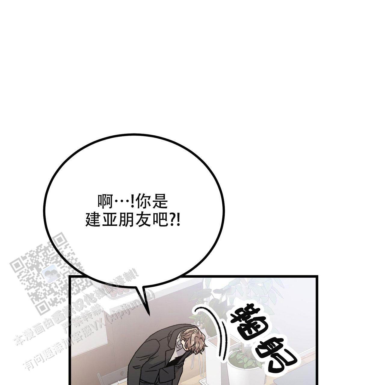 非理想型漫画,第26话1图