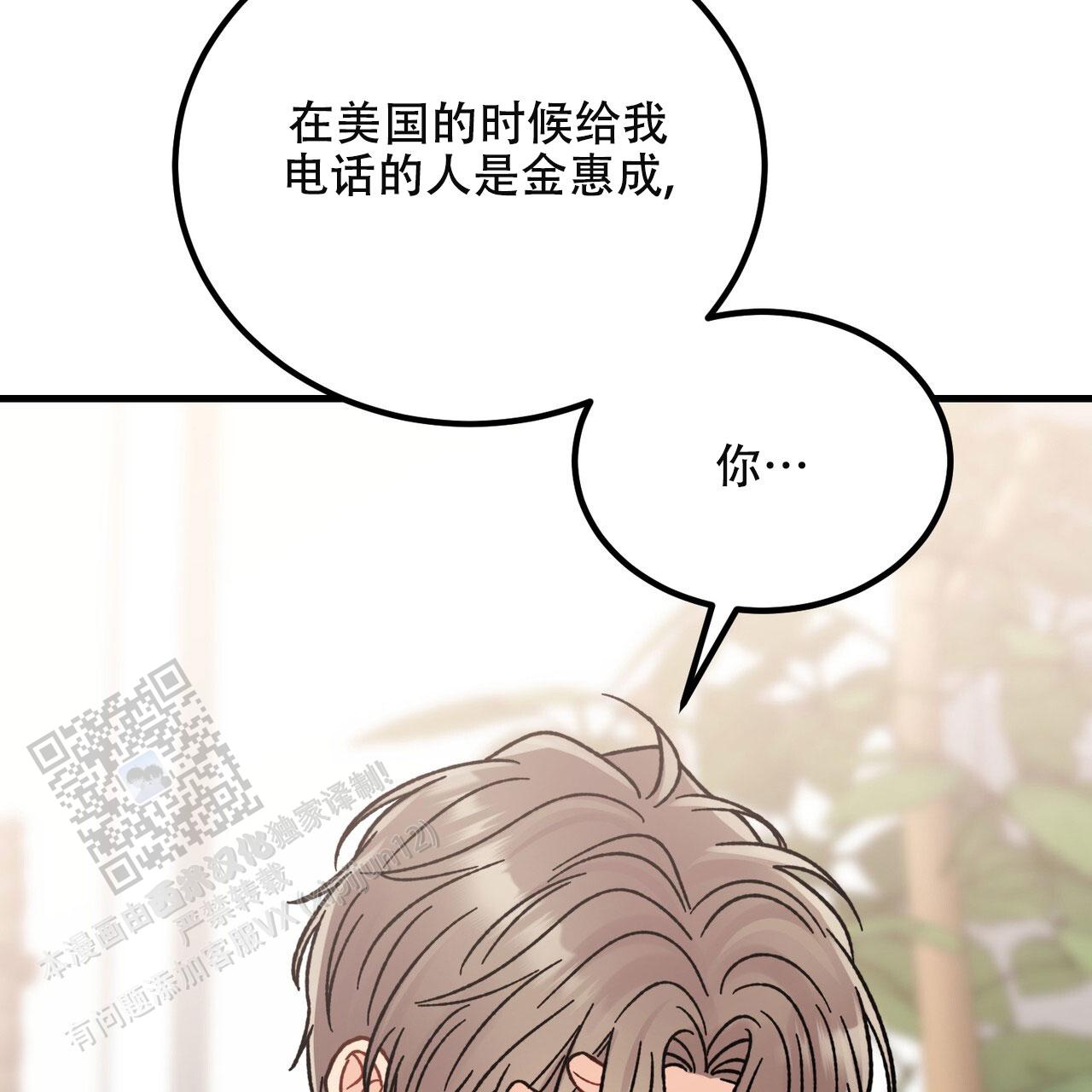 非理的意思漫画,第26话2图
