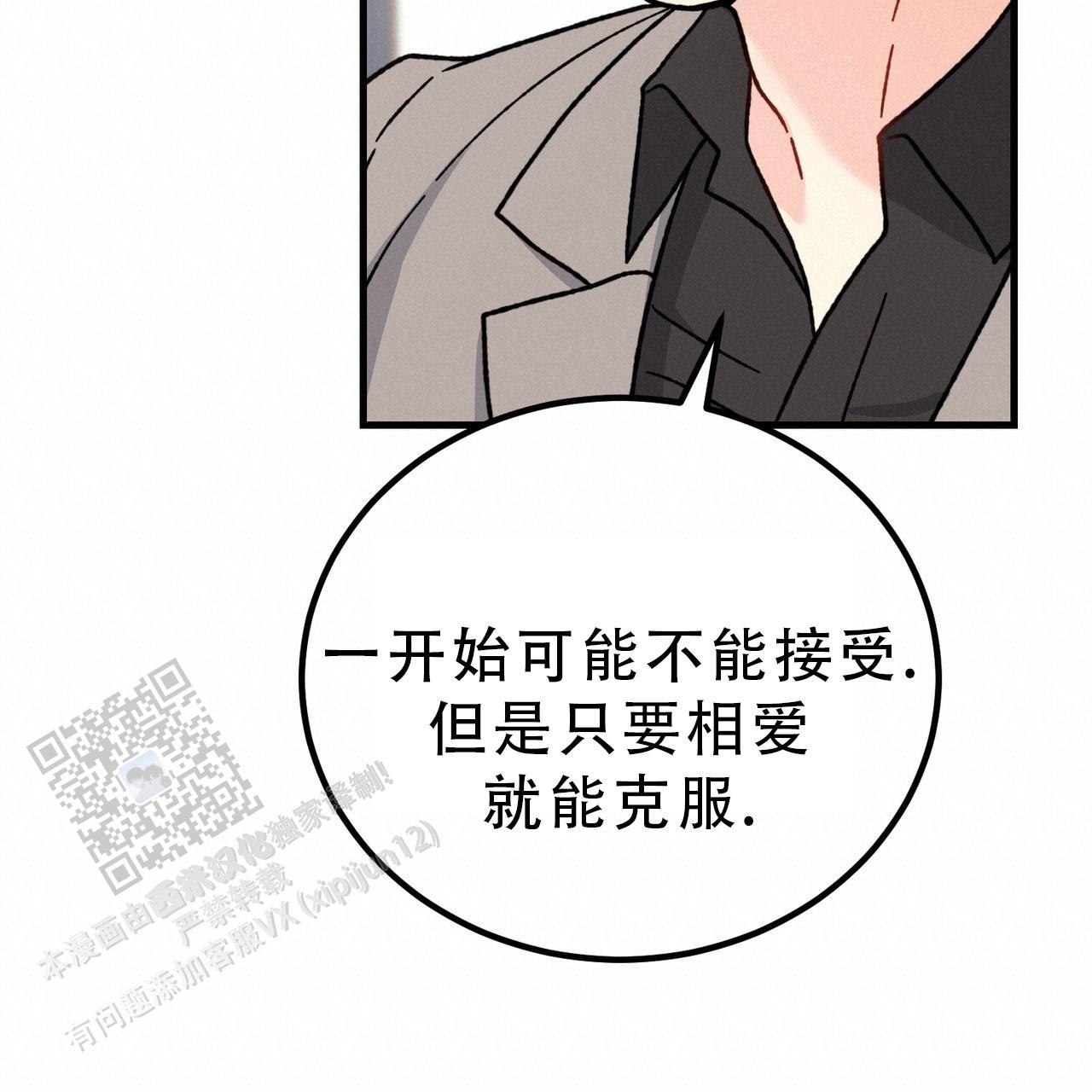 非理性因素在认识过程中的作用漫画,第20话1图