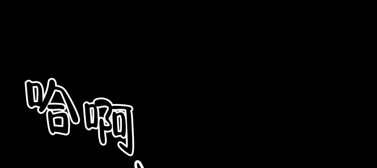 非理性因素在认识过程中的作用漫画,第15话2图