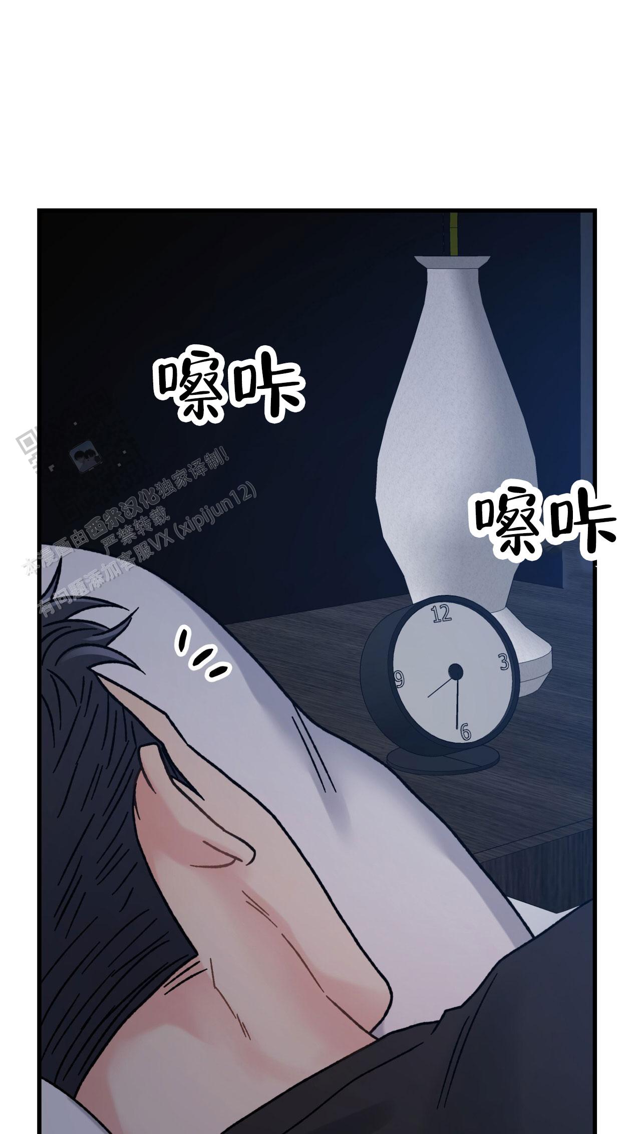 非理作意是什么意思漫画,第10话1图