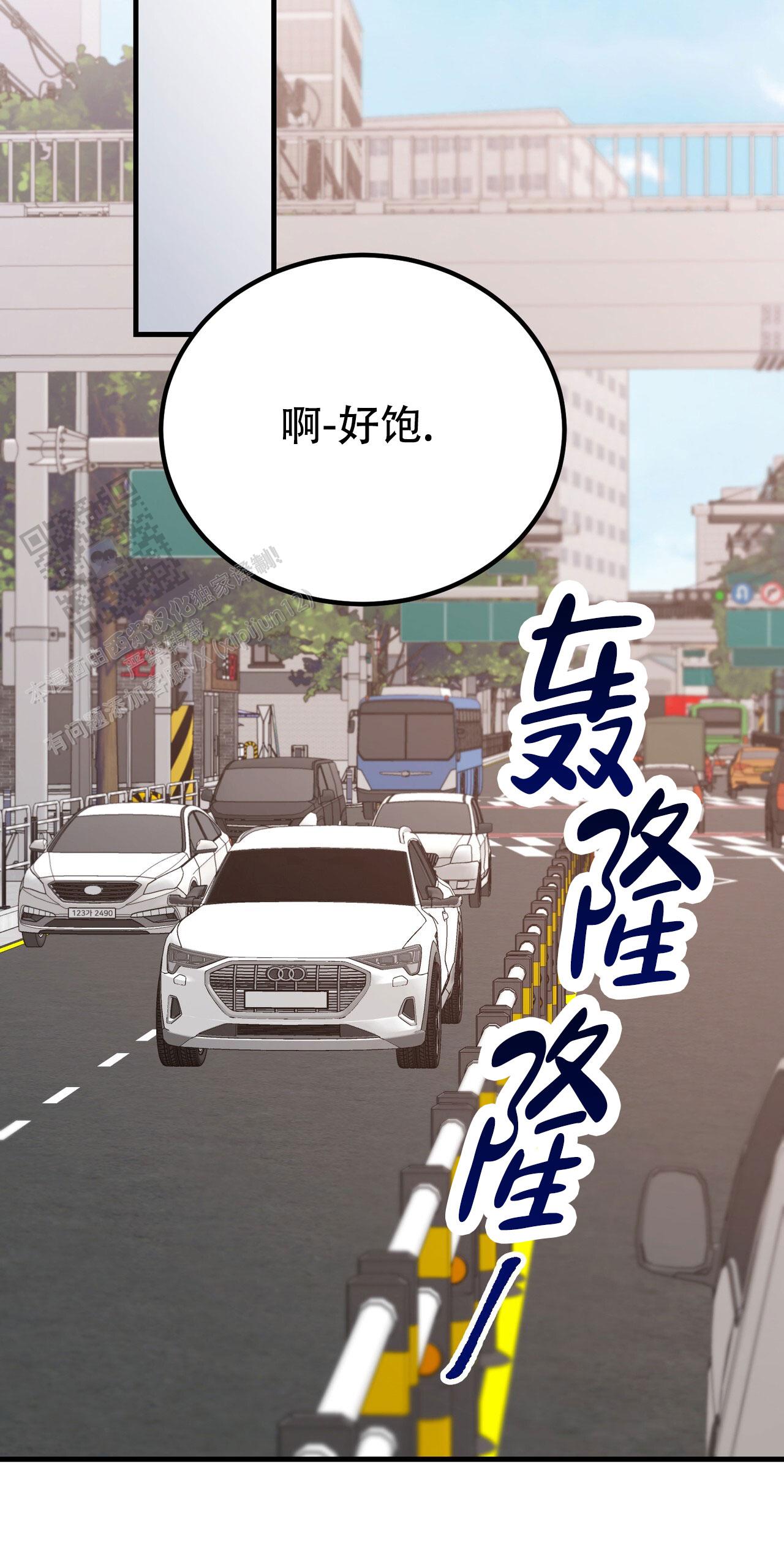 非理的意思漫画,第33话2图