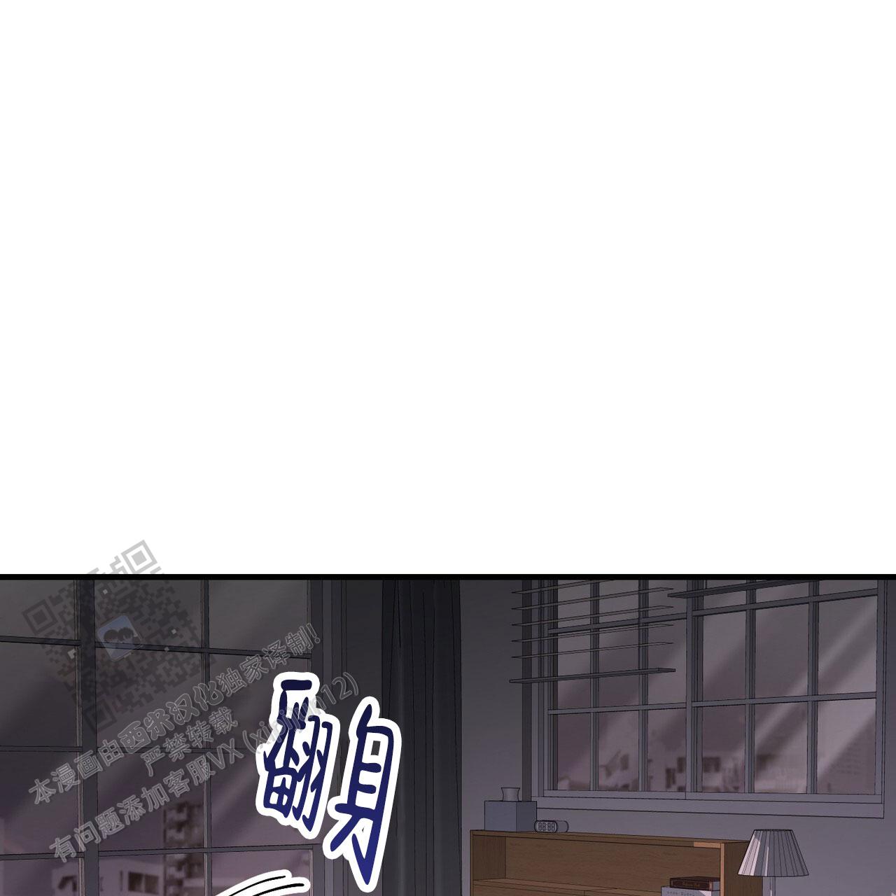 非理想型漫画,第40话2图