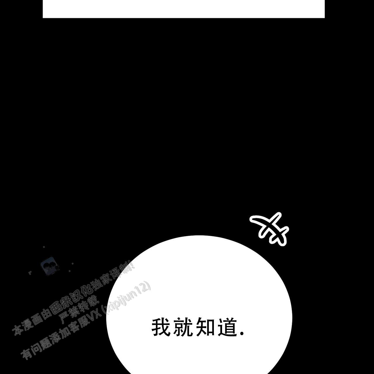 非理性因素在认识过程中的作用漫画,第16话2图