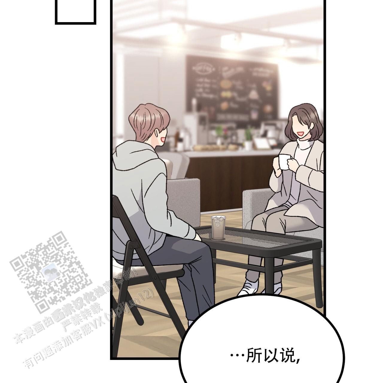 非理的意思漫画,第26话2图