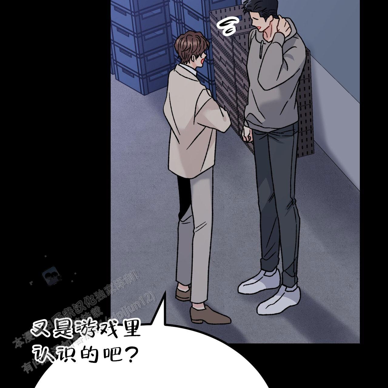 非理的意思漫画,第16话1图