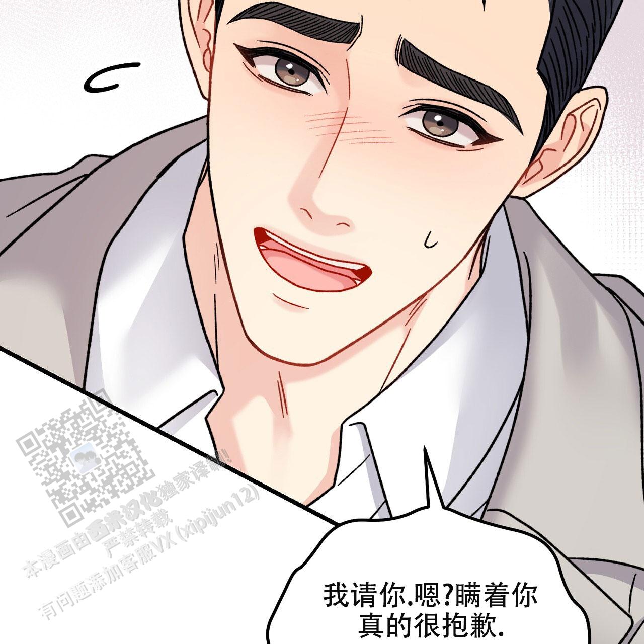 非理的意思漫画,第26话1图