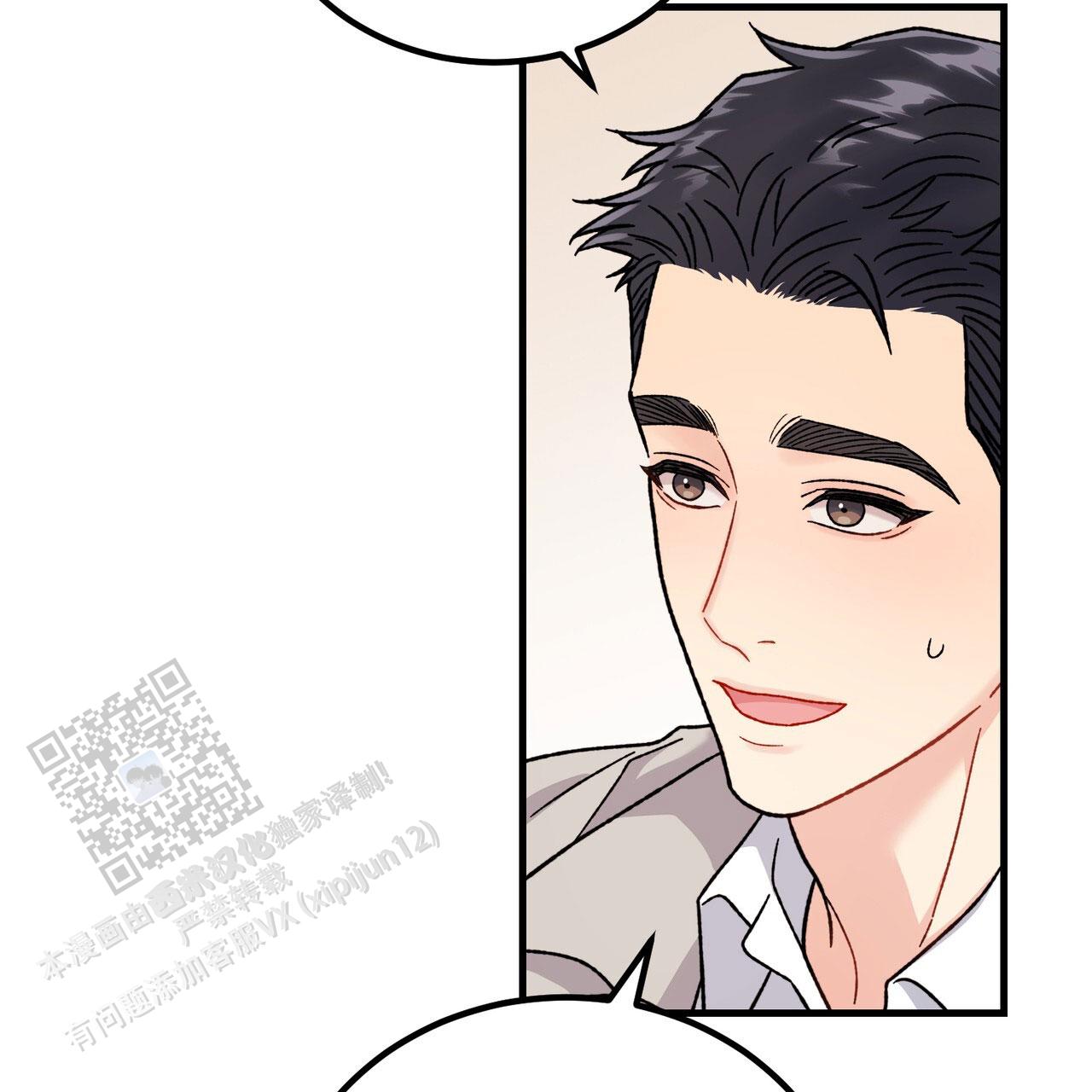 非理的意思漫画,第26话2图