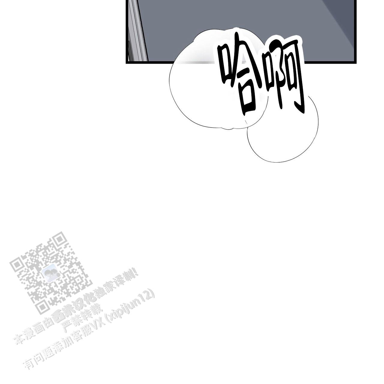 非理性因素在认识过程中的作用漫画,第11话2图