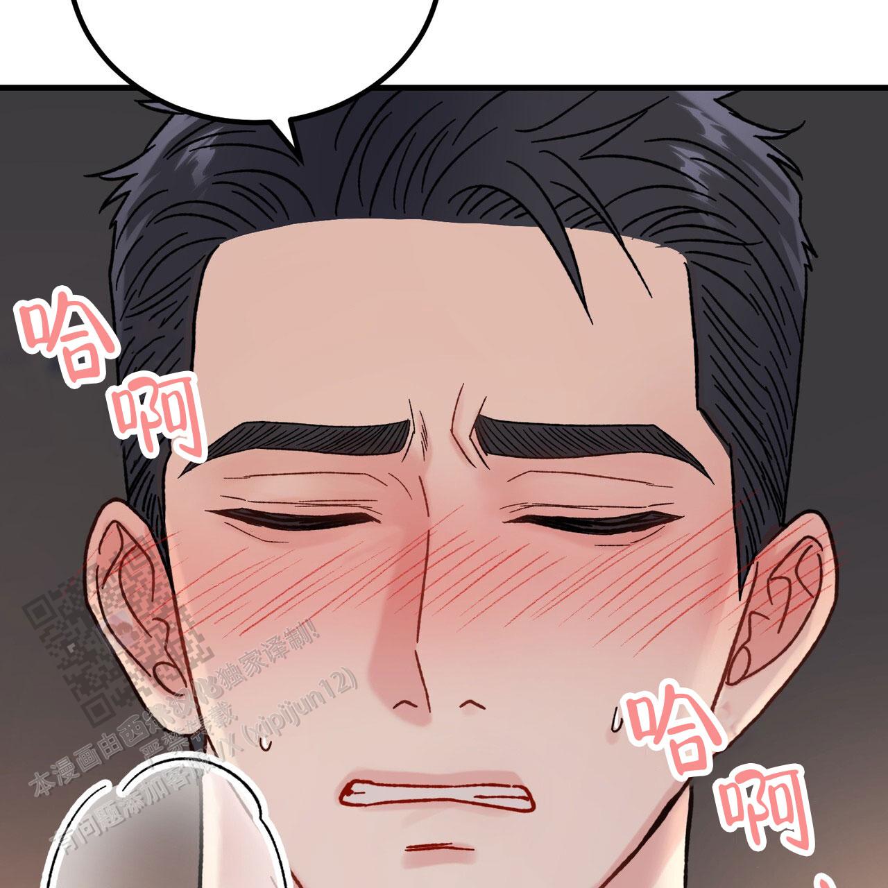 非理性因素在认识过程中的作用漫画,第18话2图
