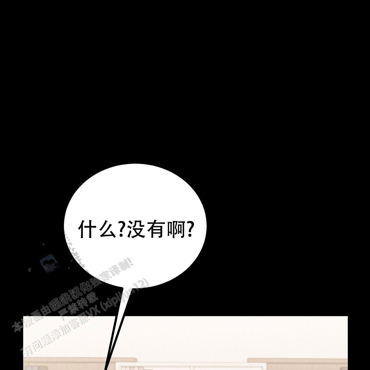 非理性因素在认识过程中的作用漫画,第34话1图