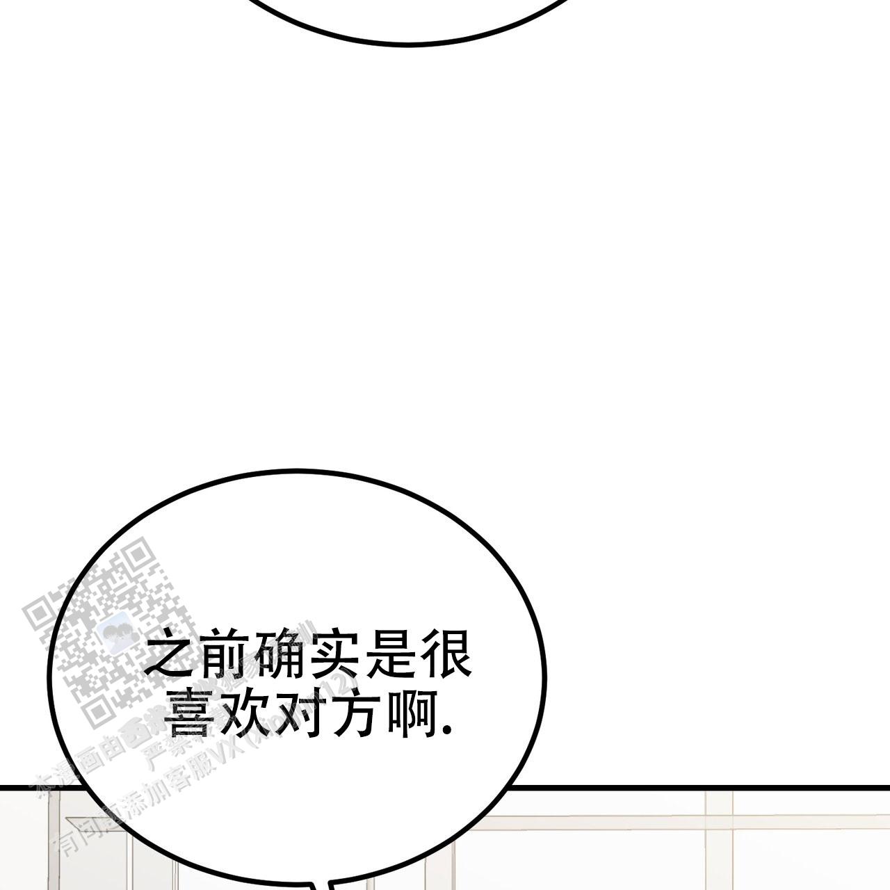 非理性因素在认识过程中的作用漫画,第37话2图