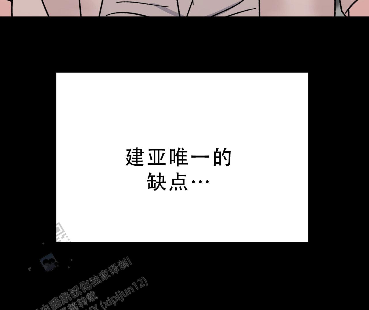 非理的意思漫画,第16话2图