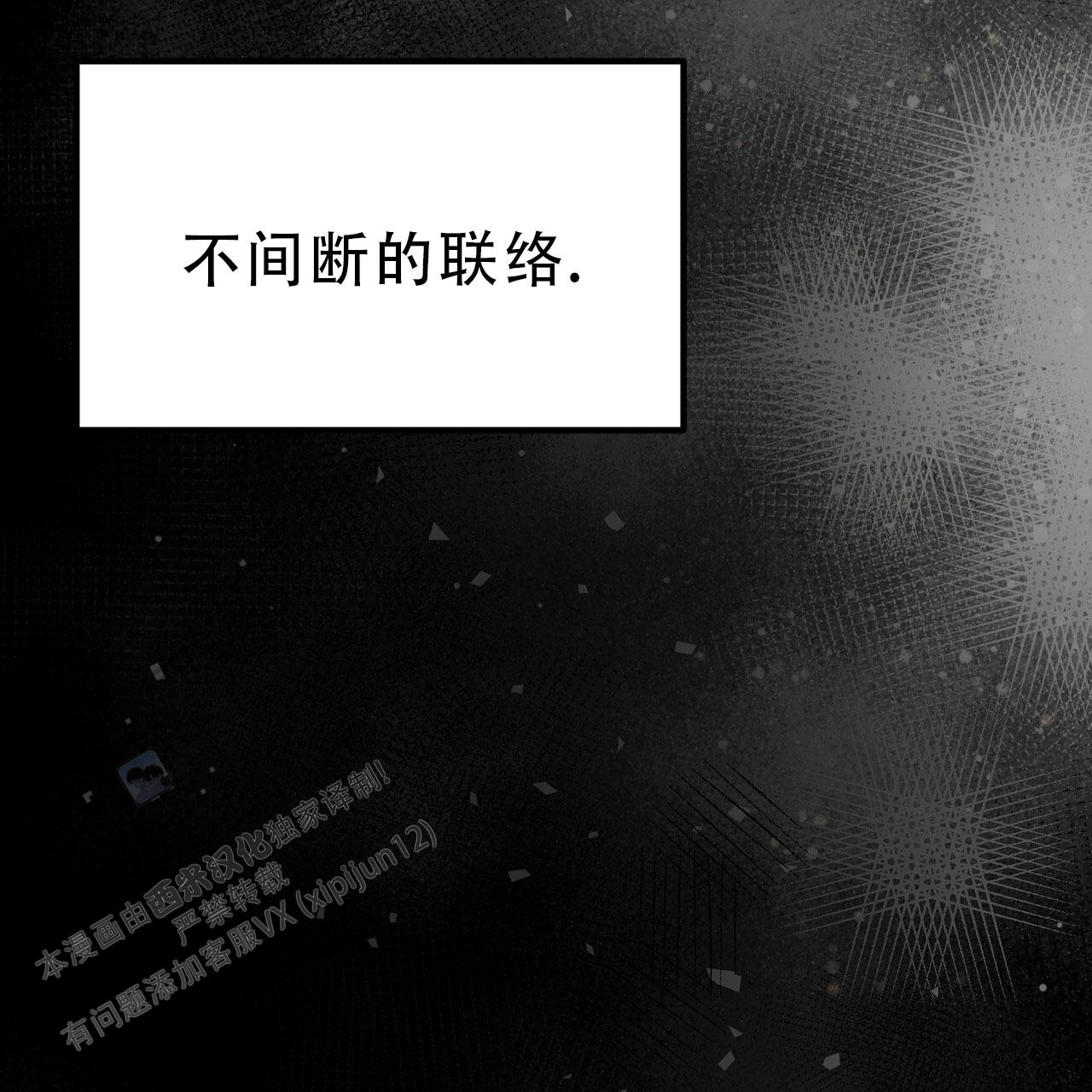 非理性因素在认识过程中的作用漫画,第17话2图