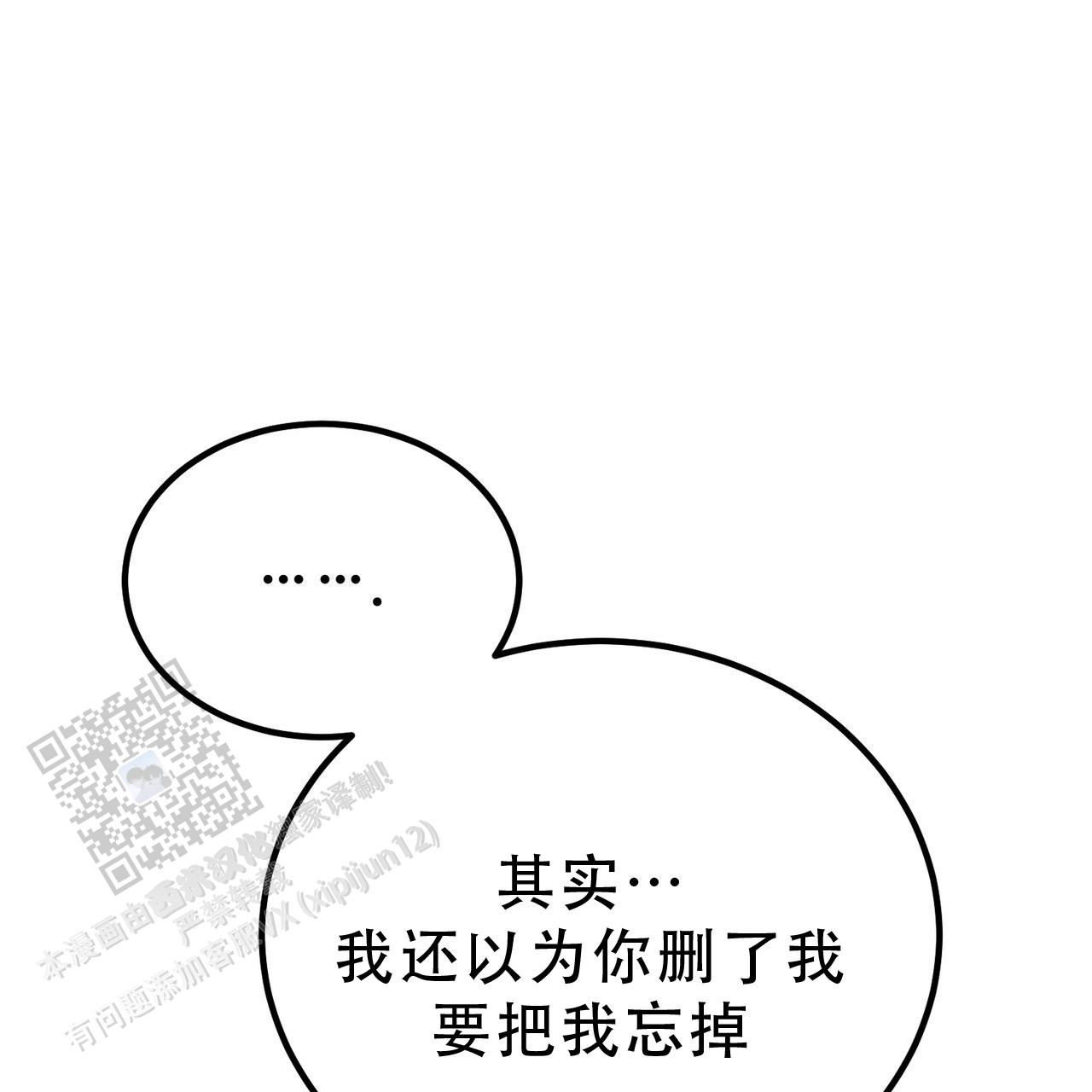 非理性因素在认识过程中的作用漫画,第14话2图