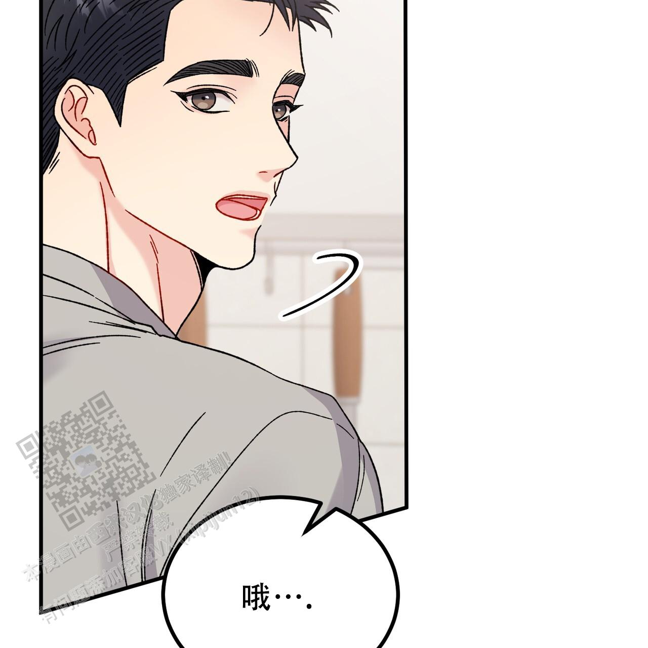 非理性因素在认识过程中的作用漫画,第38话1图
