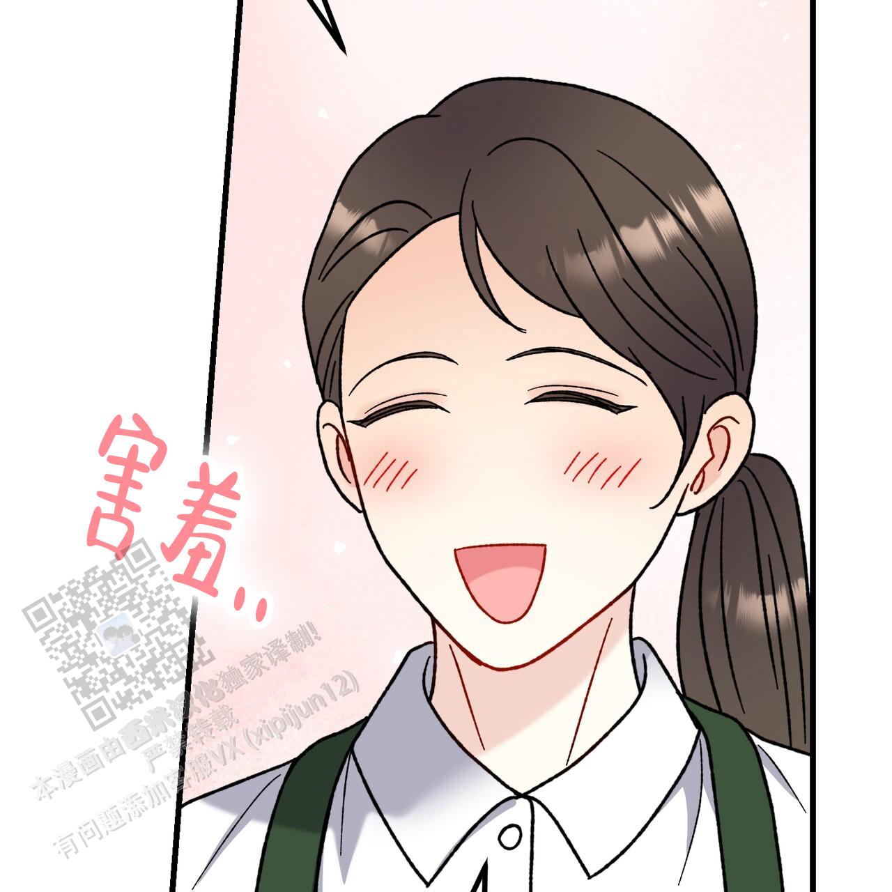 非理性因素在认识过程中的作用漫画,第41话2图