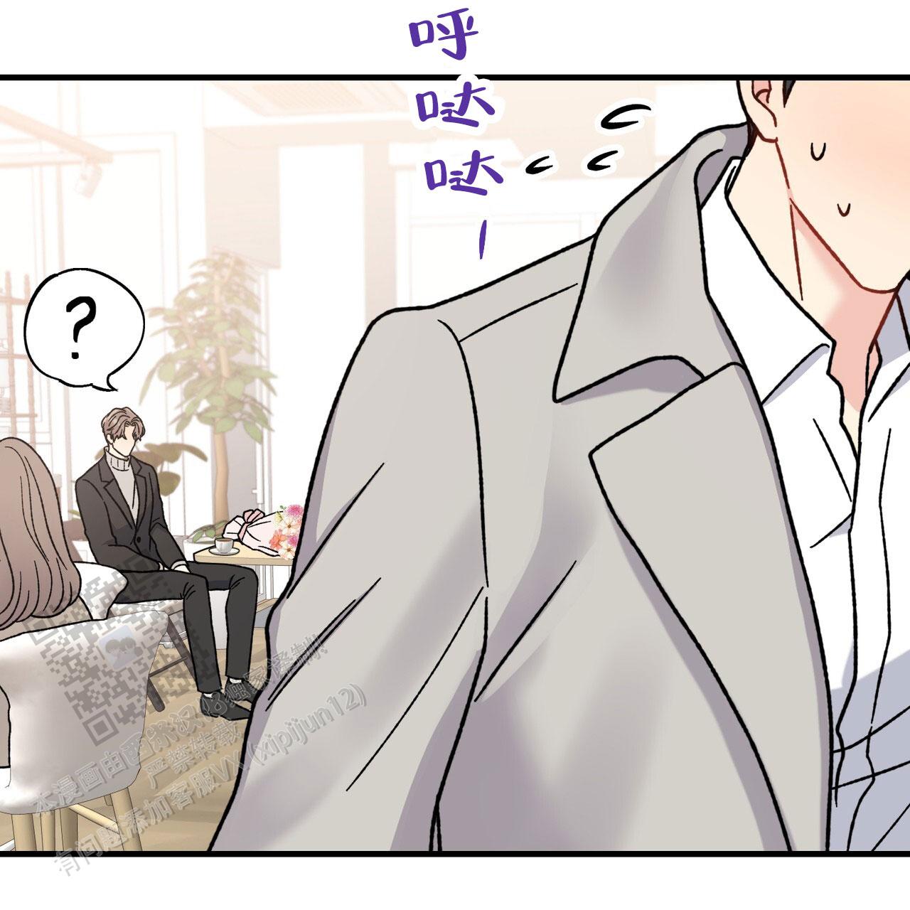 非理性因素在认识过程中的作用漫画,第25话2图