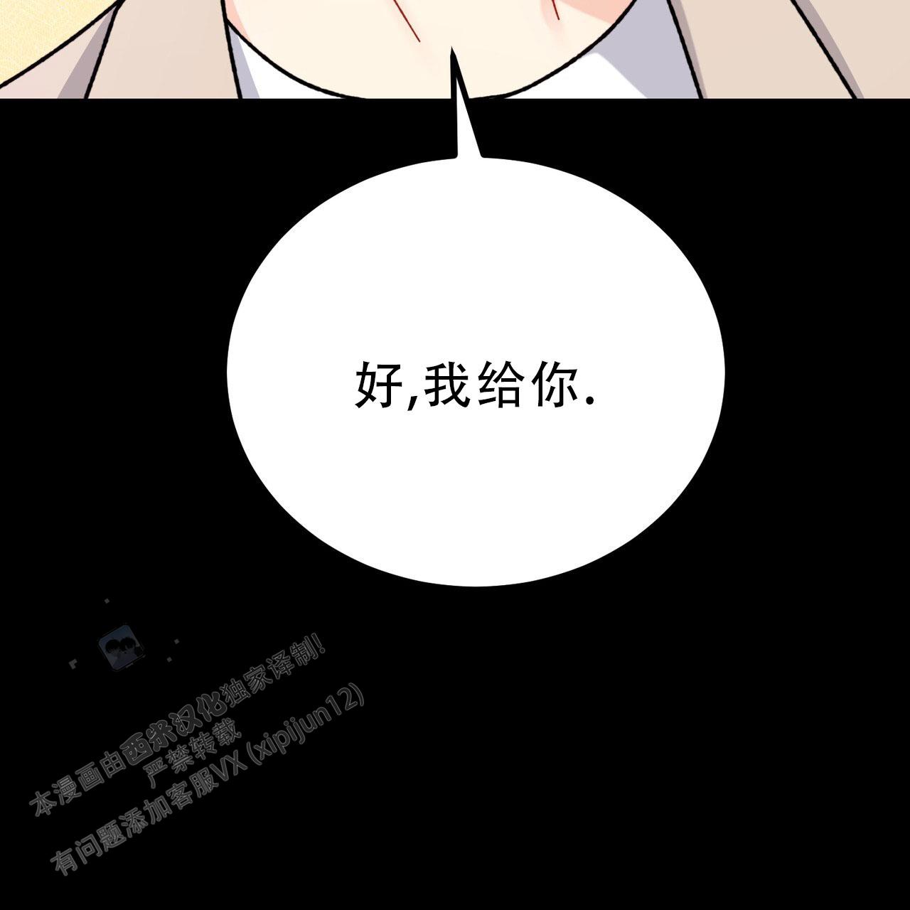 非理性因素在认识过程中的作用漫画,第17话2图