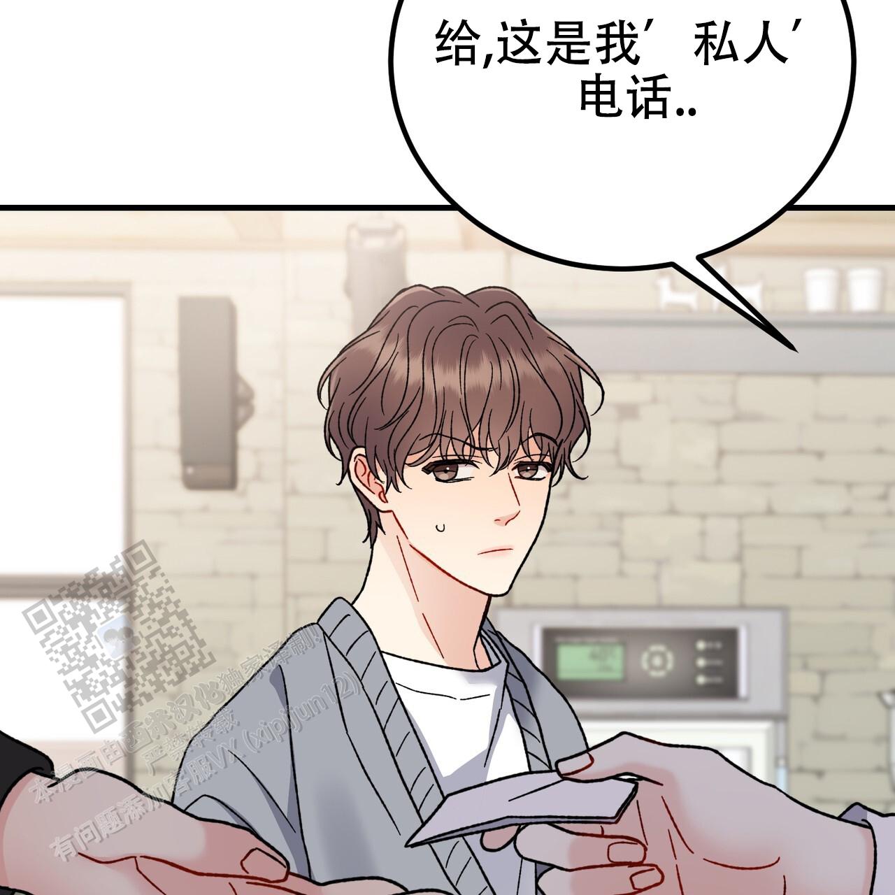 非理性因素在认识过程中的作用漫画,第41话2图