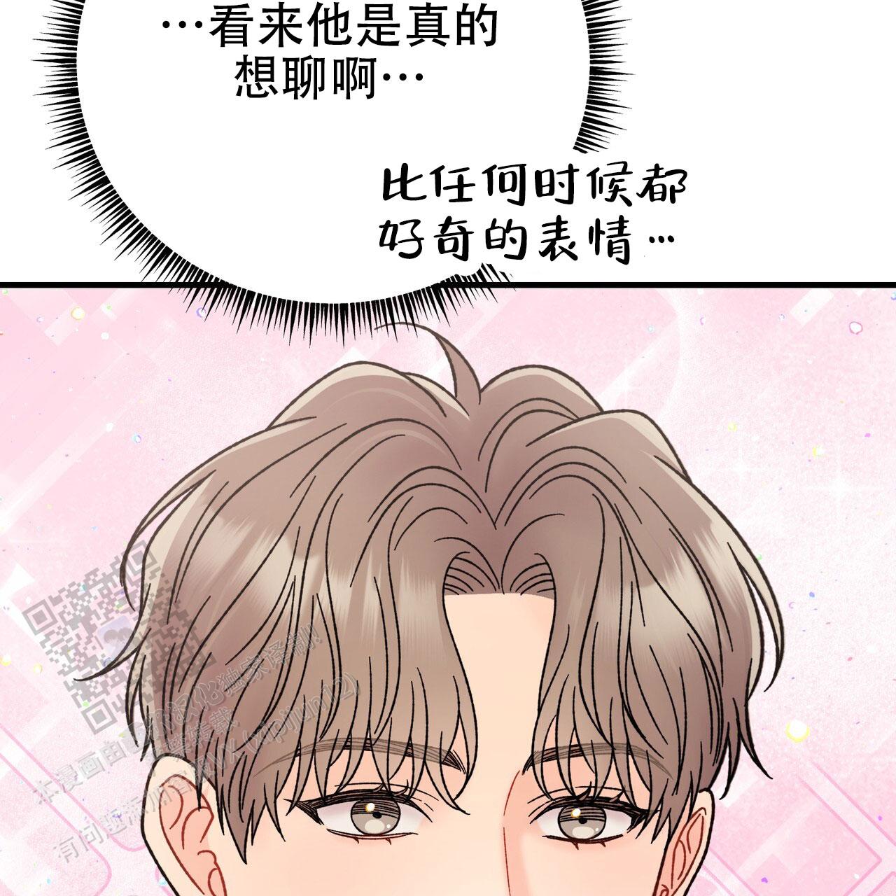 非理的意思漫画,第32话2图