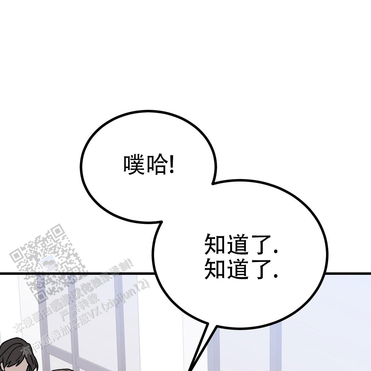 非理作意是什么意思漫画,第6话1图