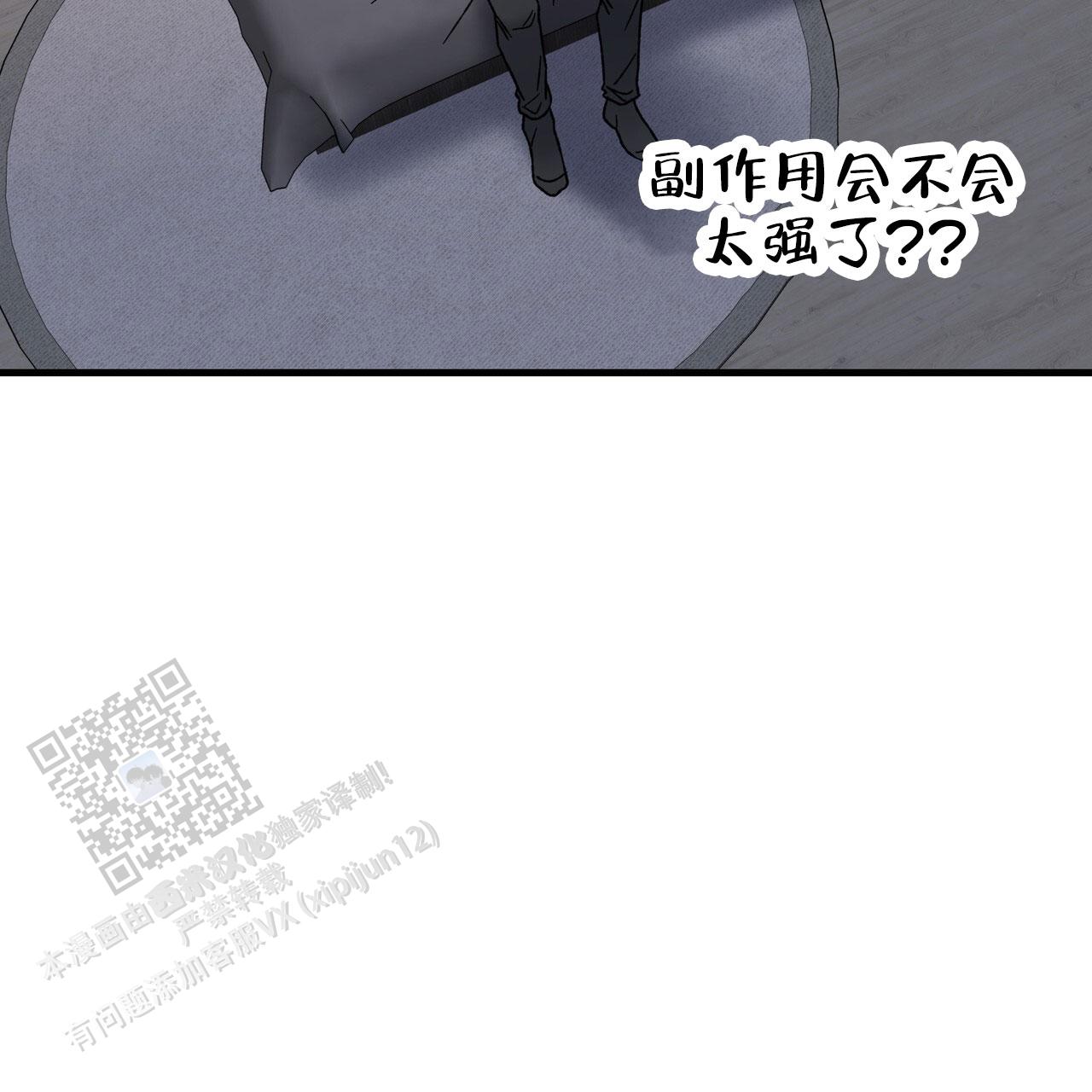 非理性因素在认识过程中的作用漫画,第35话2图