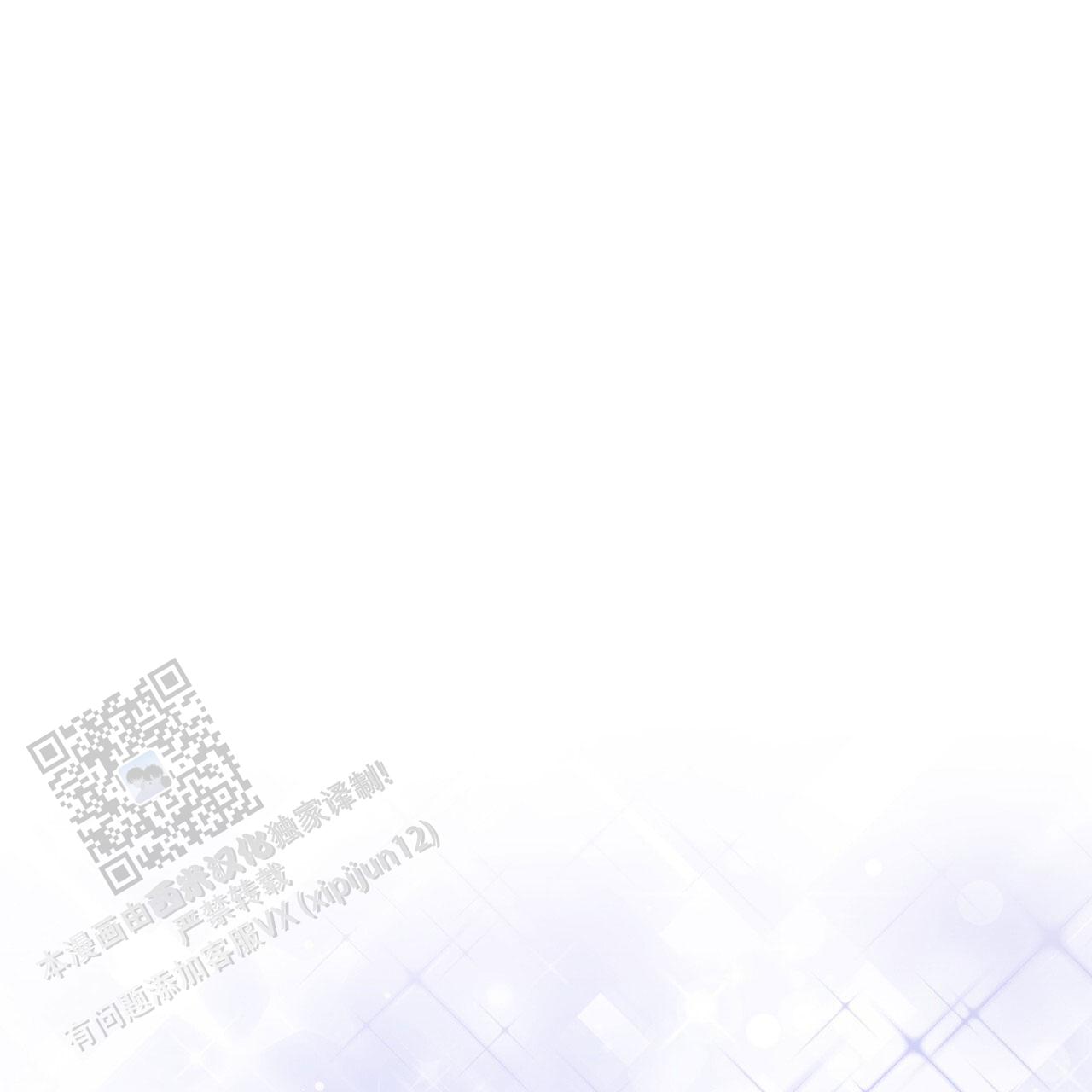 非理性因素在认识过程中的作用漫画,第25话2图