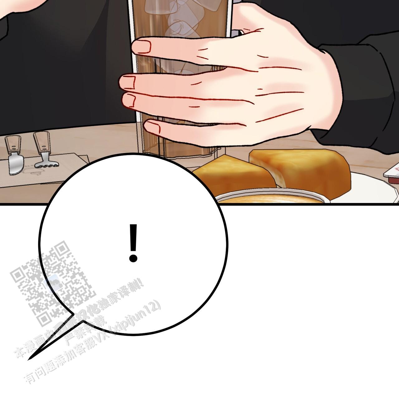非理性因素在认识过程中的作用漫画,第42话2图