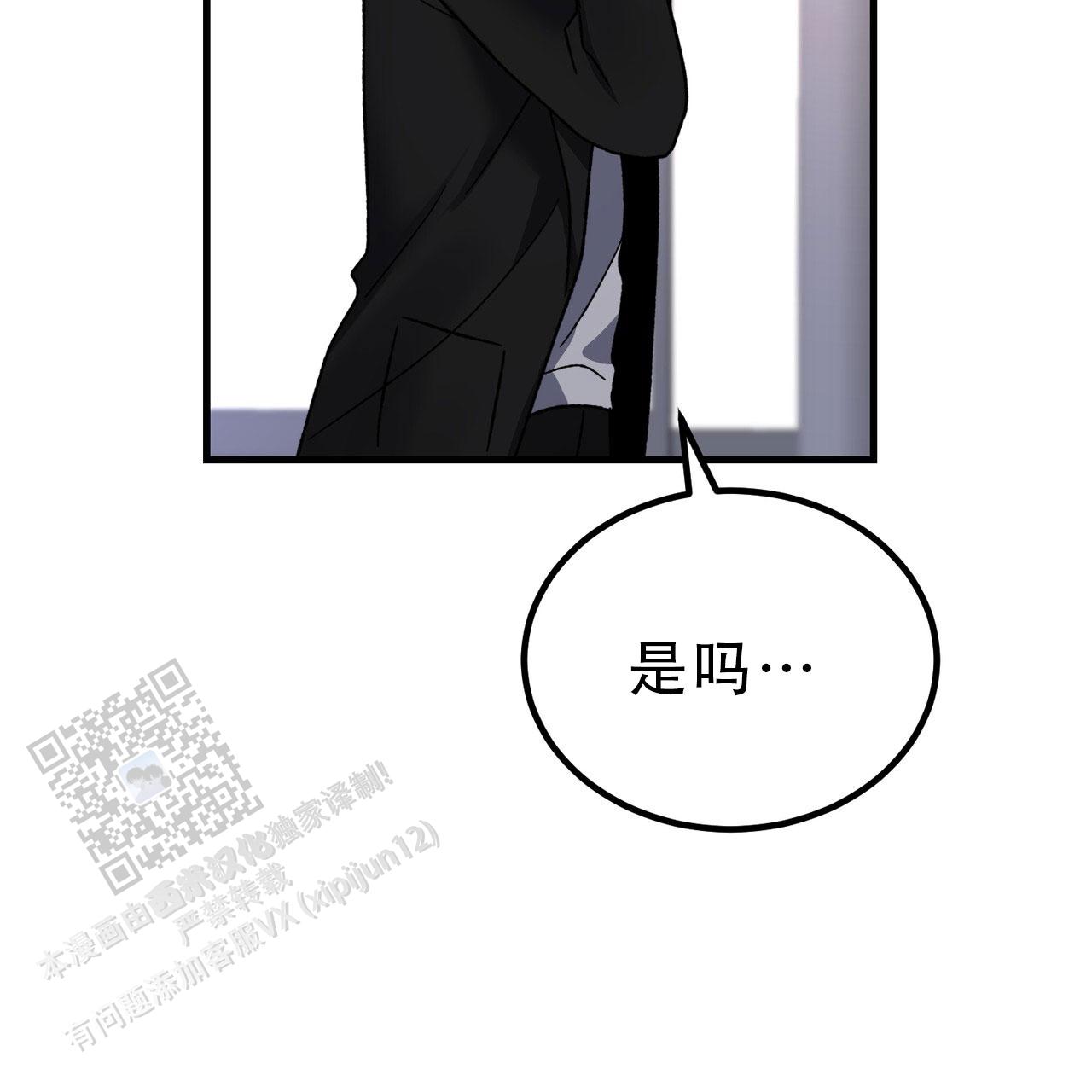 非洲小五最新视频漫画,第23话1图