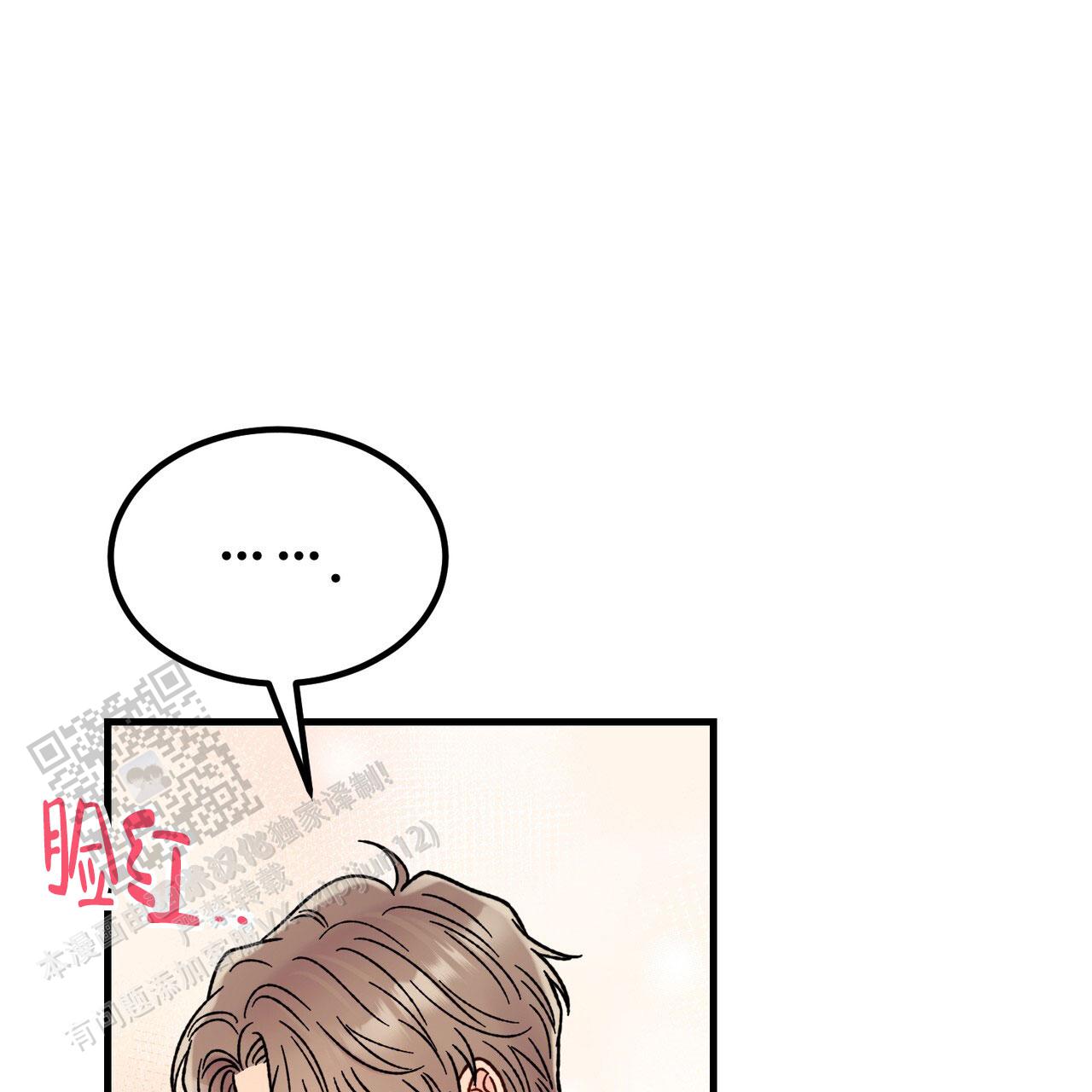 非理性因素在认识过程中的作用漫画,第14话1图