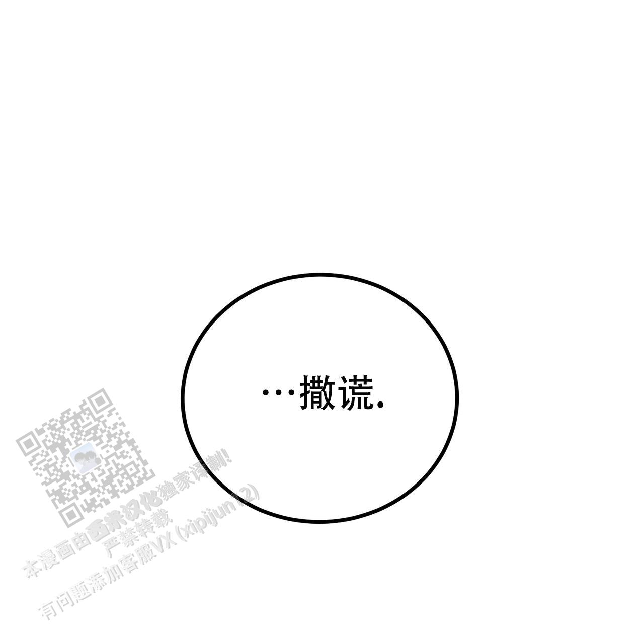 非理的意思漫画,第26话2图