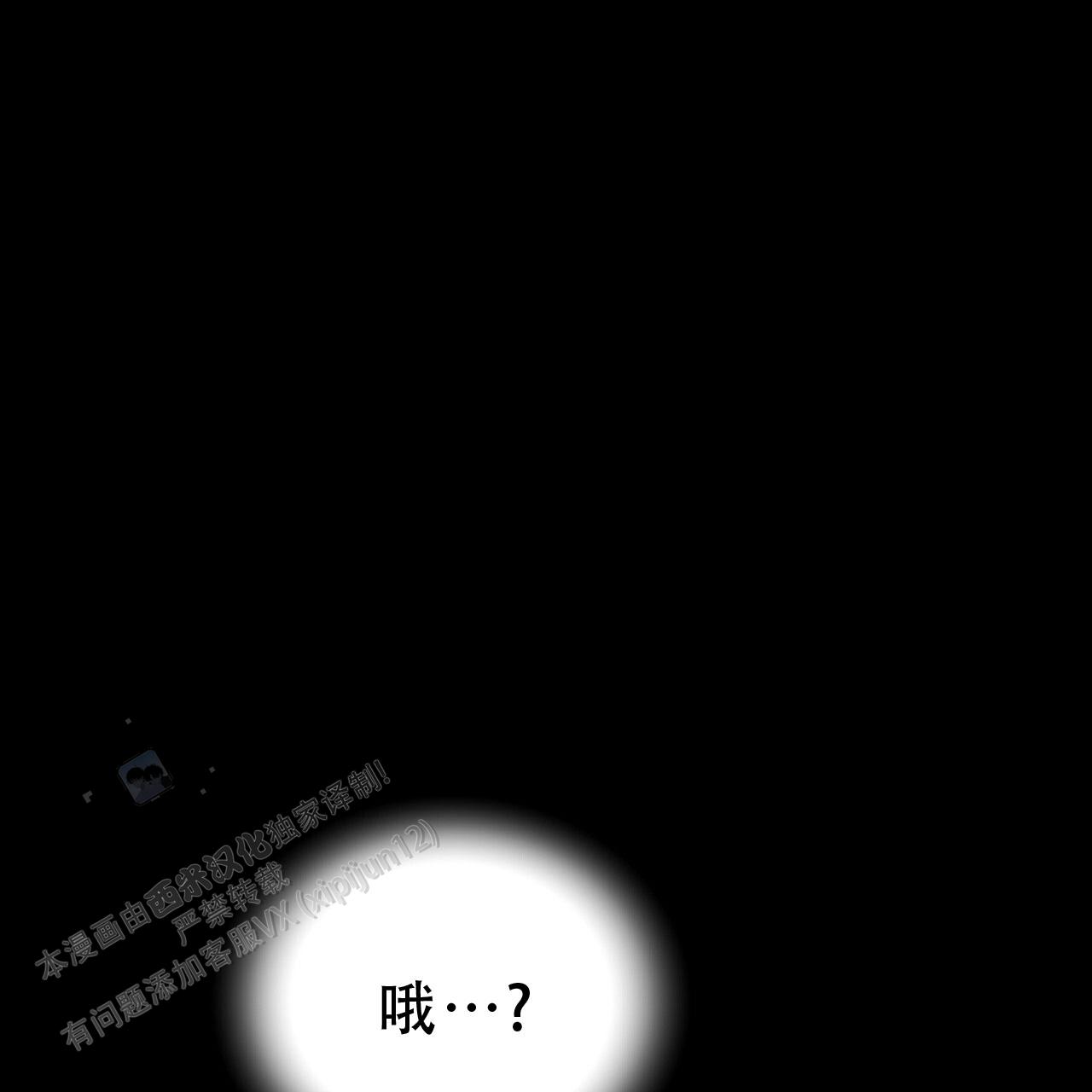 非理性因素在认识过程中的作用漫画,第15话2图