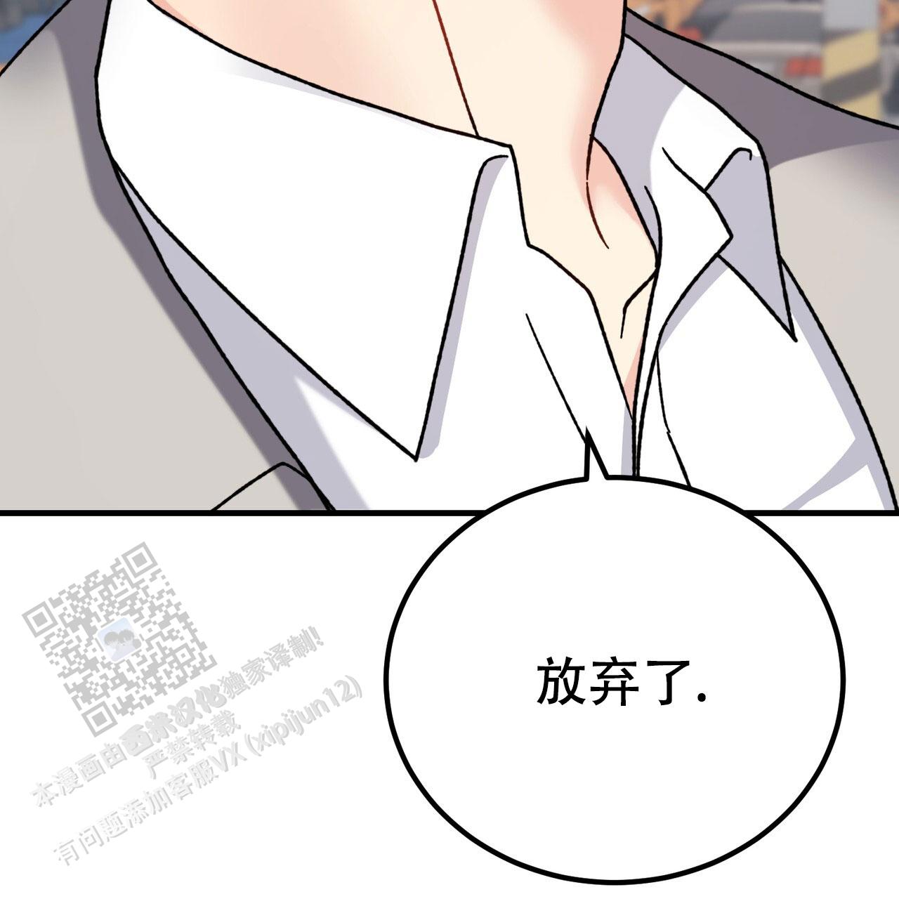 非理性因素在认识过程中的作用漫画,第30话1图