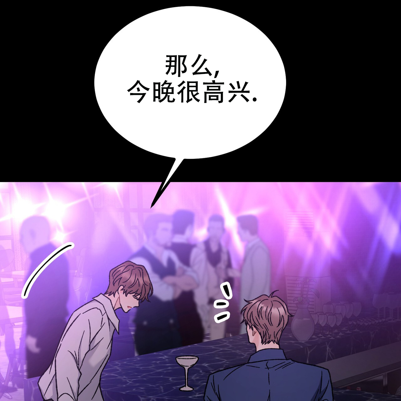 非理性因素在认识过程中的作用漫画,第3话1图