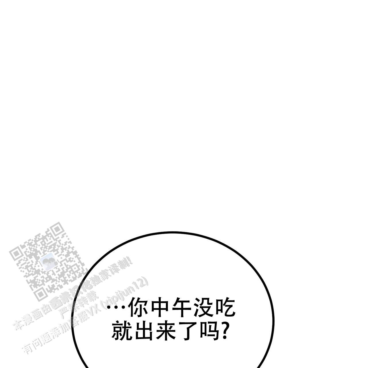 非理性经济学漫画,第30话1图