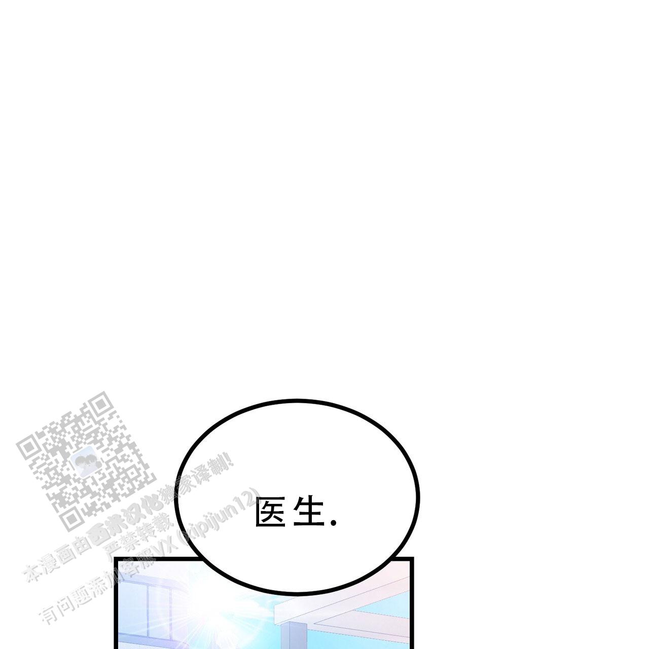 非理性因素在认识过程中的作用漫画,第19话1图